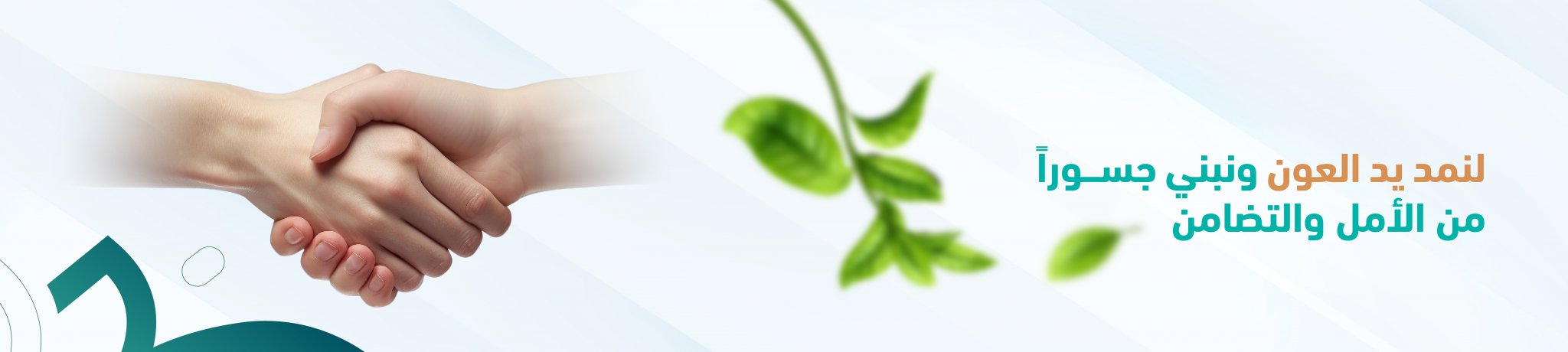 جمعية مدد الصحية